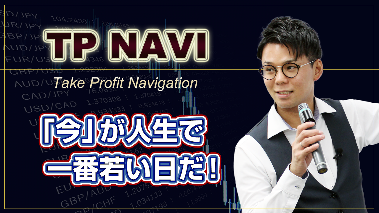 TPナビ本グループ公式コンテンツ